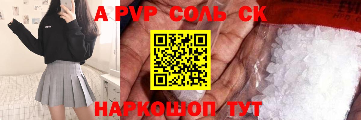 Alpha-PVP СК КРИС Феодосия