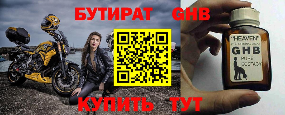 БУТИРАТ вода Феодосия