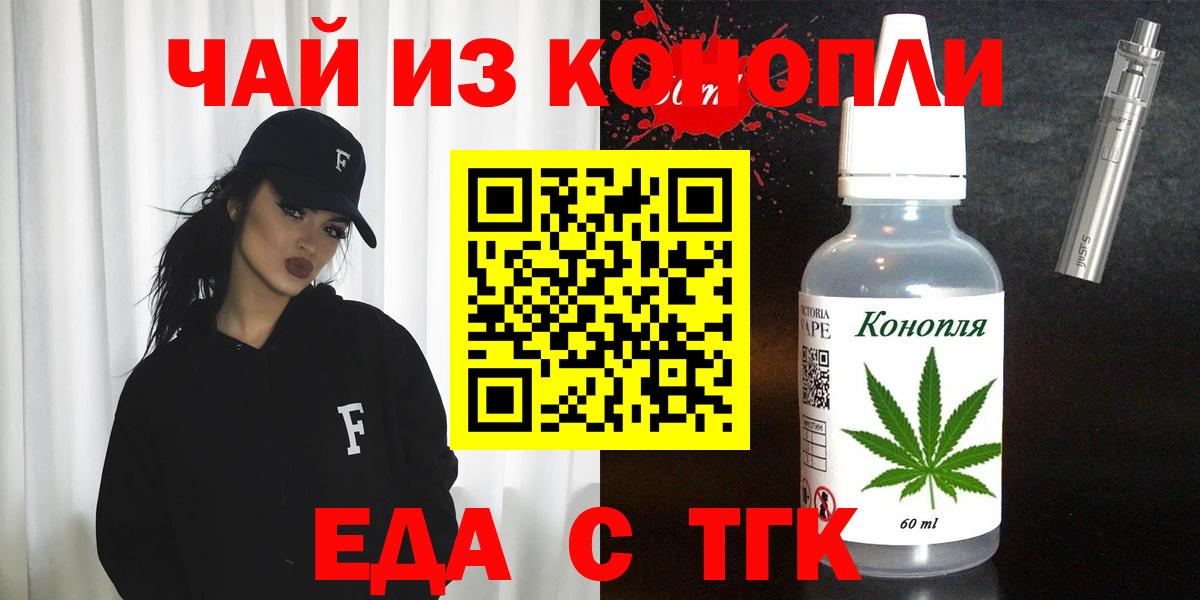 Феодосия  Печенье с ТГК марихуана  Вход с VPN 