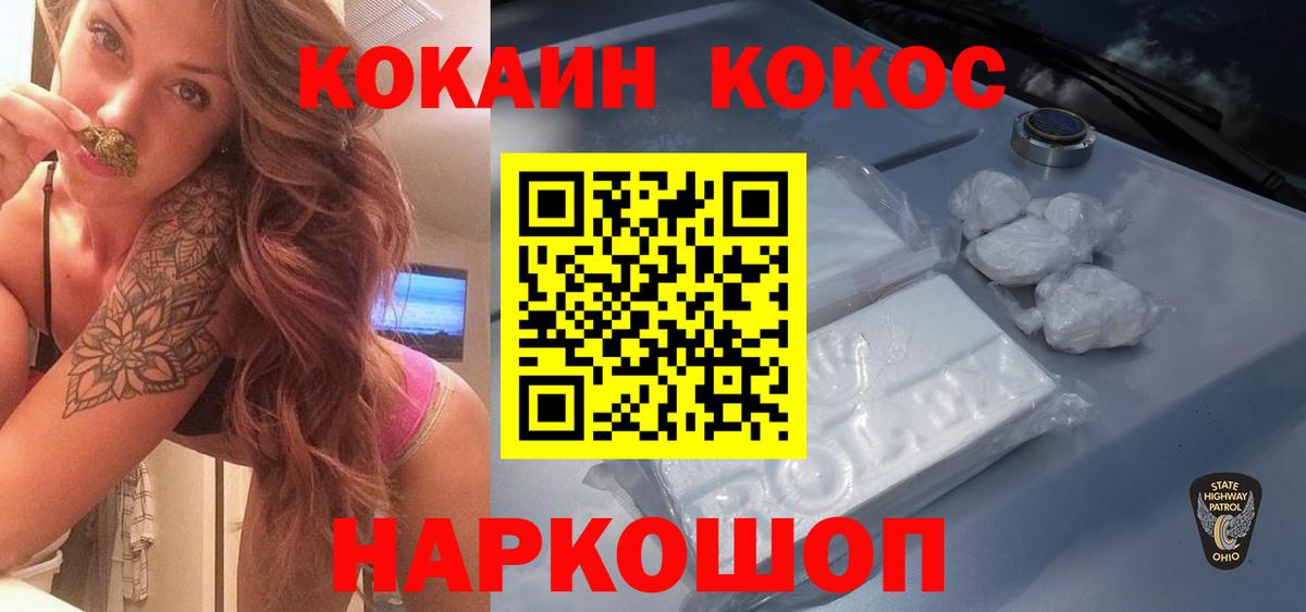 Феодосия  закладка  Кокаин Боливия  Вход с VPN  COCAIN FishScale 