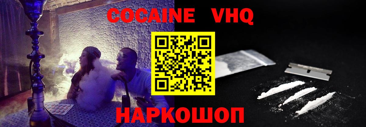 КОКАИН Эквадор Феодосия
