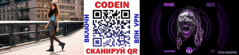 Кодеиновый сироп Lean напиток Lean (лин)  Феодосия 