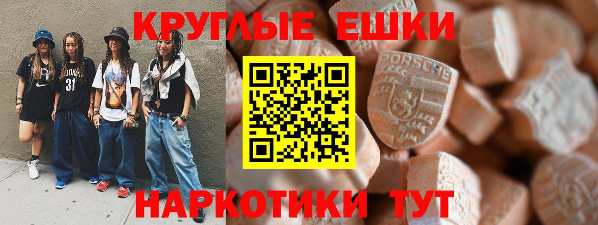 Экстази круглые Феодосия