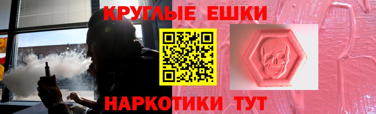 Феодосия  Ecstasy mix  Ecstasy 99%  Вход с VPN 
