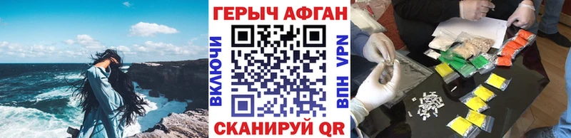 площадка клад  Феодосия  ГЕРОИН VHQ  наркота 
