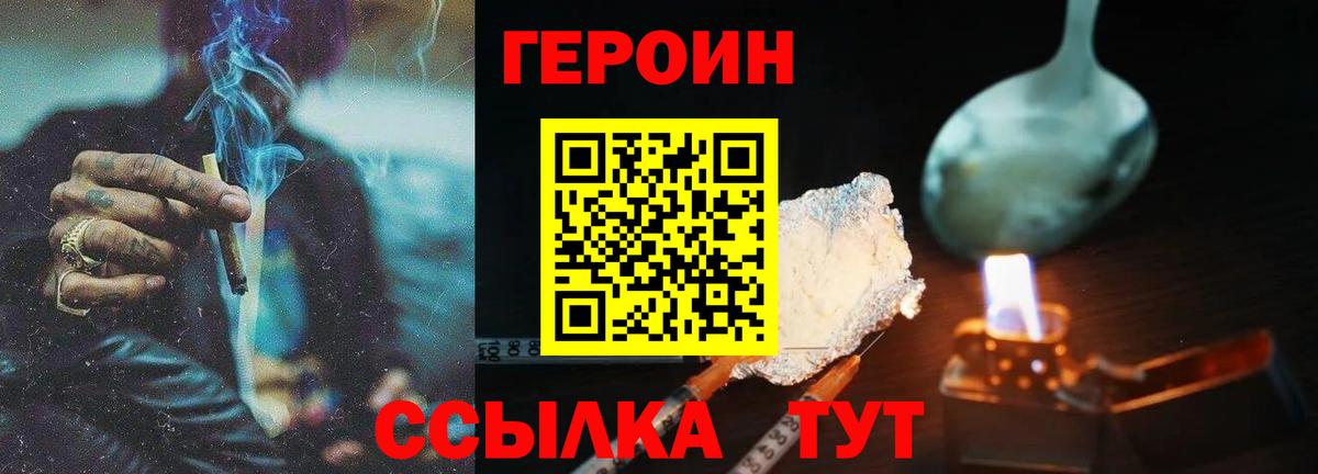 Героин VHQ Феодосия