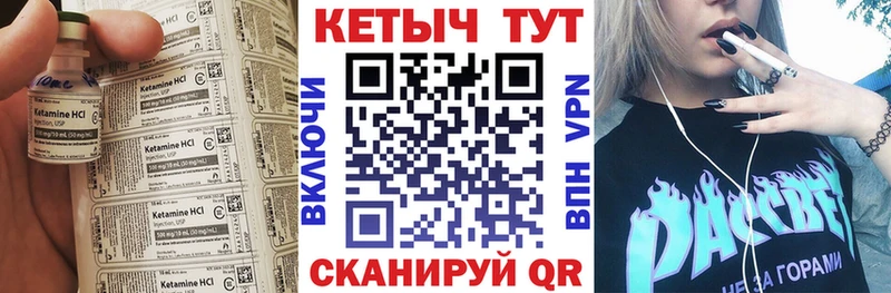 Кетамин VHQ  Феодосия 