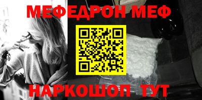 меф VHQ Кунгур