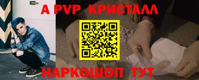 ALPHA PVP Кинель