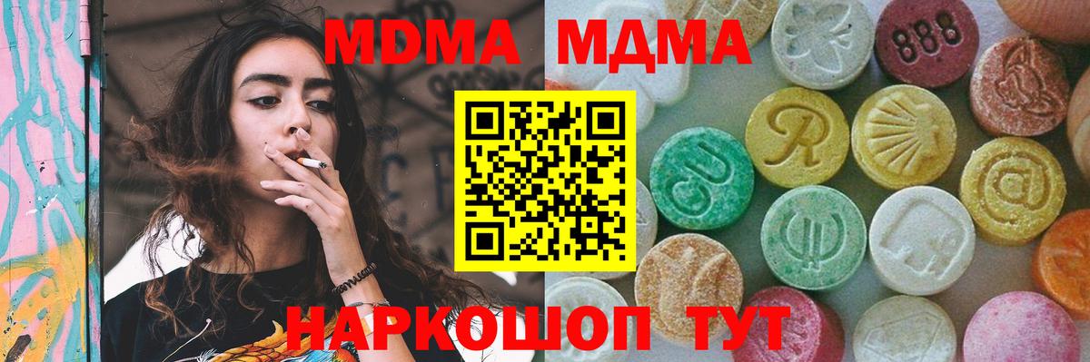 Гашиш  Cocaine  МДМА  КЕТАМИН  Экстази  NBOMe  Вход с VPN  Феодосия  МЕФ  