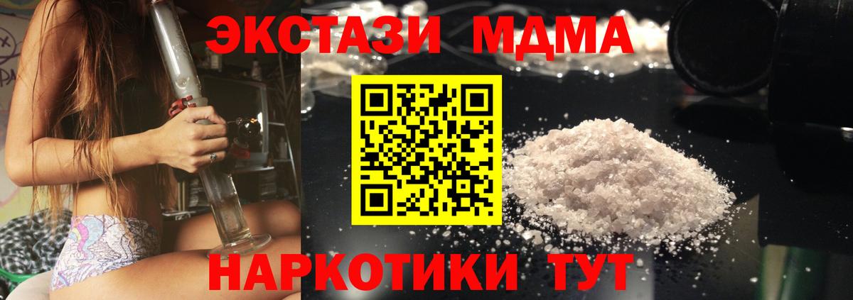 MDMA VHQ  Вход с VPN  Феодосия  MDMA кристаллы 