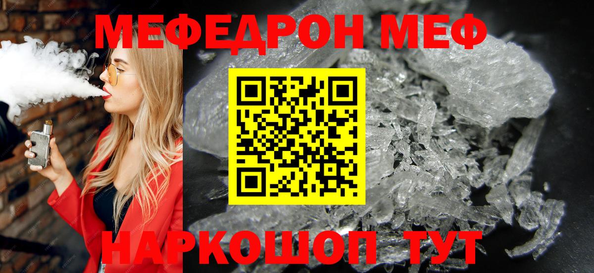 Меф 4 MMC  Мефедрон  omg ТОР  Мефедрон VHQ  Вход с VPN  Феодосия 