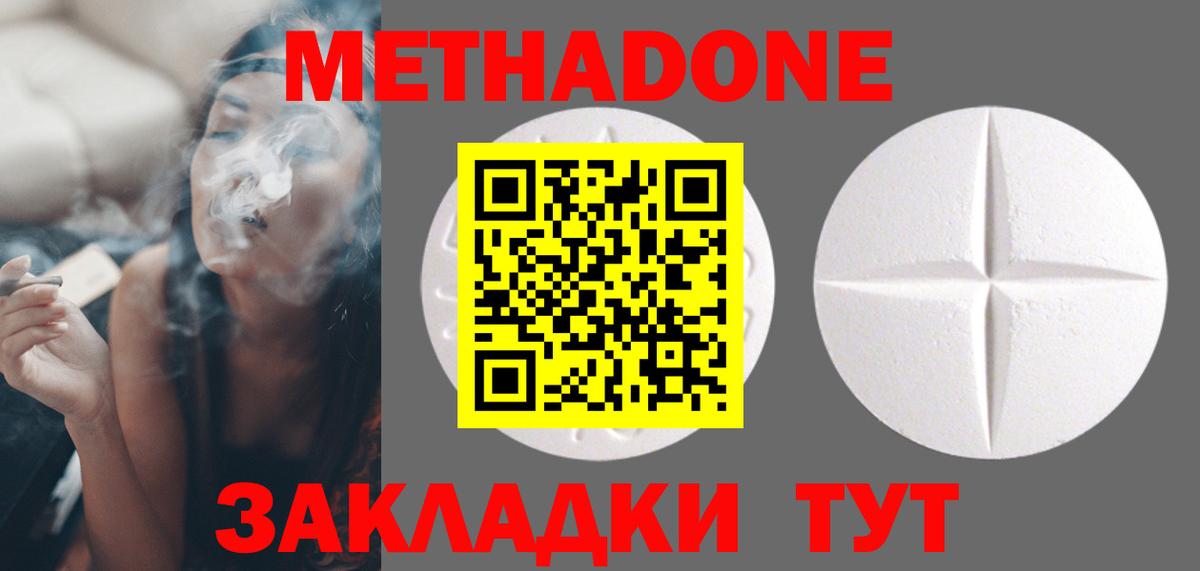 Феодосия  Метадон кристалл  Вход с VPN 