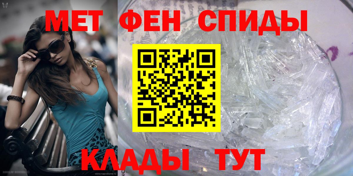 Метамфетамин пудра Феодосия