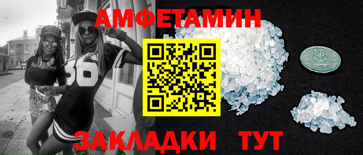 Феодосия  Метамфетамин пудра  Вход с VPN 