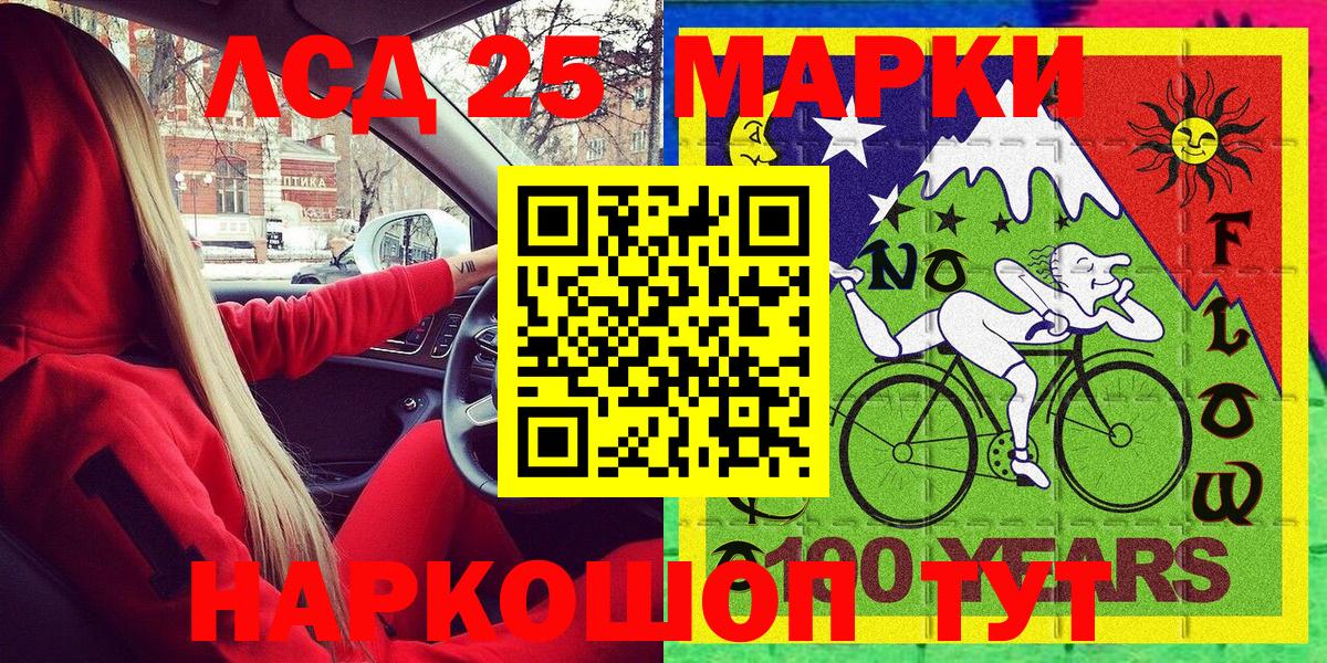 Марки 25I-NBOMe  Марки NBOMe 1,8мг  Вход с VPN  Феодосия 