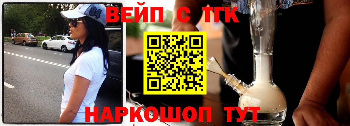 ТГК вейп Феодосия